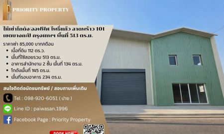 ให้เช่าโรงงาน / โกดัง - ให้เช่าโกดัง/ออฟฟิศ โพธิ์แก้ว ลาดพร้าว 101 เขตบางกะปิ กรุงเทพฯ พื้นที่ 513 ตร.ม.