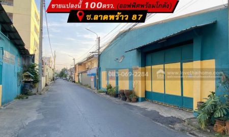 ขายโรงงาน / โกดัง - ขาย ออฟฟิศ พร้อม โกดัง ลาดพร้าว 87 ใกล้จุดขึ้นลงทางด่วน และ รถไฟฟ้า