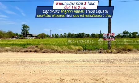 ขายที่ดิน - ขายยกแปลง ที่ดินลำลูกกา คลอง11 ถนนใหม่กริ้บ เข้าซอยแค่ 400 เมตร หน้าแปลงติดถนน 2 ด้าน เข้าซอยสุภาพงศ์2 แค่ 400 เมตร โฉนดพร้อมโอน ใกล้วัดสระบัว