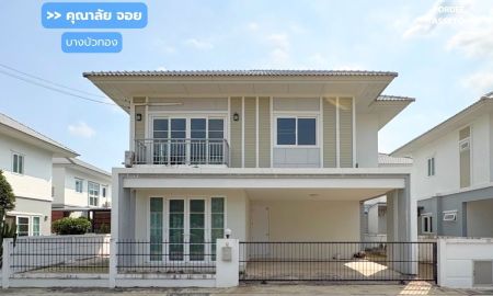 ขายบ้าน - ขาย!! บ้านเดี่ยว คุณาลัยจอย บางบัวทอง (ขนาด 50 ตร.ว.) ถ.บ้านกล้วย-ไทรน้อย นนทบุรี : Kunalai Joy Bangbuathong