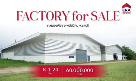 ขายโรงงาน / โกดัง - ขาย โรงงานผลิตเครื่องดื่มพร้อมไลน์ผลิต มีใบ รง.4 + FDA ต.หนองเหียง อ.พนัสนิคม จ.ชลบุรี