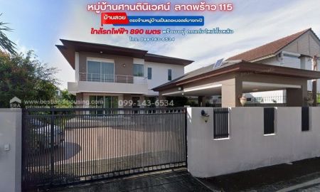 ขายบ้าน - ขายบ้าน 2 ชั้น หมู่บ้านศานตินิเวศน์ ลาดพร้าว 115 พื้นที่ 139 ตรว.ถนนลาดพร้าว คลองจั่น เขตบางกะปิ กรุงเทพมหานคร บ้านสวยพร้อมอยู่ใกล้เดอะมอลล์บางกะปิ