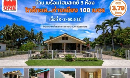 ขายบ้าน - บ้านพร้อมโฮมสเตย์ ใกล้ทะเล โอกาสดีสำหรับทั้ง อยู่อาศัย พร้อมลงทุนปล่อยเช่า