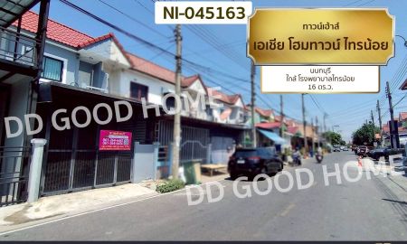 ขายทาวน์เฮาส์ - ทาวน์เฮ้าส์ เอเชีย โฮมทาวน์ ไทรน้อย นนทบุรี ใกล้ โรงพยาบาลไทรน้อย