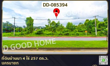 ขายที่ดิน - ที่ดินบ้านนา 4 ไร่ 257 ตร.ว. นครนายก ใกล้องค์การบริหารส่วนตำบลบ้านนา