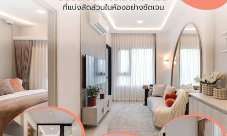 ขายคอนโด - ขายดาวน์ คอนโด ใกล้ MRT ศูนย์วัฒนะธรรม โค้บบ์ รัชดา-พระราม 9 ถนนเทียมร่วมมิตร