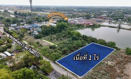 ขายที่ดิน - ที่ดินสวย ทำเลดี ซอยตะวันตก 59 (วัดปัญญานันทาราม) คลอง 6 อ.คลองหลวง จ.ปทุมธานี