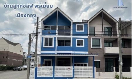 ให้เช่าทาวน์เฮาส์ - ให้เช่า!! ทาวน์โฮม 3 ชั้น บ้านลูกกอล์ฟ พรีเมี่ยม ( หลังมุมถนนเมน ) ตรงข้ามไม่ชนใคร เมืองทองธานี ปากเกร็ด รีโนเวทใหม่ บ้านพร้อมเช่าทันที