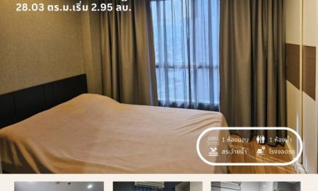 ขายคอนโด - ขายห้องที่ LPN ลุมพินีเพลสรัชโยธิน หน้าโครงการติดกับสถานีรถไฟฟ้า BTS รัชโยธิน ราคา 2.95 ล้าน ฟรีค่าโอน*(ถ้าซื้อและโอนภายใน 30 มิย.69)