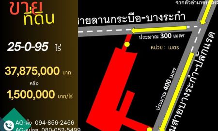 ขายที่ดิน - ที่ดินบางระกำ พิษณุโลก 25-0-95 ไร่ ติดถนนหลวงถึง 2 ด้าน (ถนน 1065, 1281) โอกาสทองที่ไม่ควรพลาด!