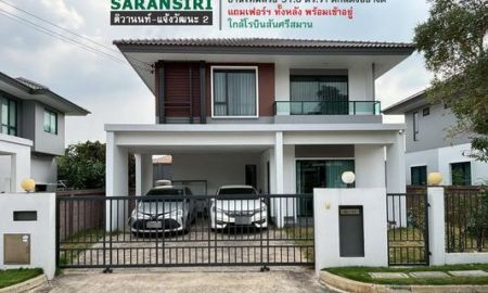 ขายบ้าน - ขายบ้านเดี่ยว ติวานนท์ ปทุมธานี หมู่บ้านสราญสิริ ติวานนท์-แจ้งวัฒนะ 2 พื้นที่51.8ตรว. ราคา5.3ล้าน ตกแต่งอย่างดี แถมเฟอร์นิเจอร์ทั้งหลัง พร้อมเข้าอยู่