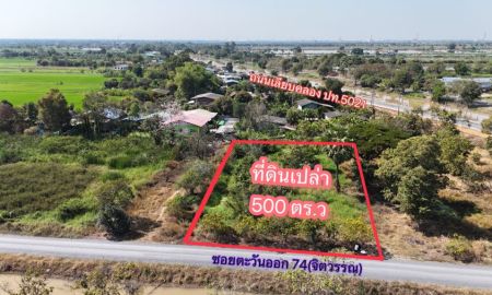 ขายที่ดิน - ที่ดินเปล่า 500 ตร.ว ซ.ตะวันออก 74 คลองห้า คลองหลวง ปทุมธานี