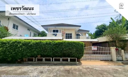 ขายบ้าน - ขายหมู่บ้านเพชรวัฒนะ เลียบคลองประปา-แจ้งวัฒนะ (DD002372)