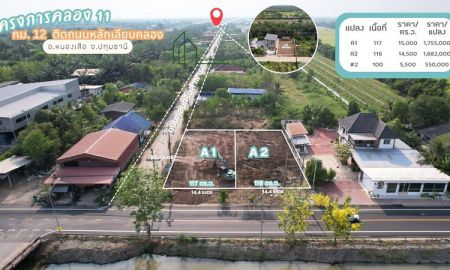 ขายที่ดิน - ที่ดินติดถนนสายหลักเลียบคลอง 11 ปรับถมแล้ว หนองเสือ ปทุมธานี