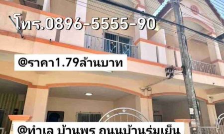 ขายบ้าน - บ้าน 2 ชั้น รี โนเวท 20 ตรว บ้าน พรุ หาดใหญ่ สงขลา