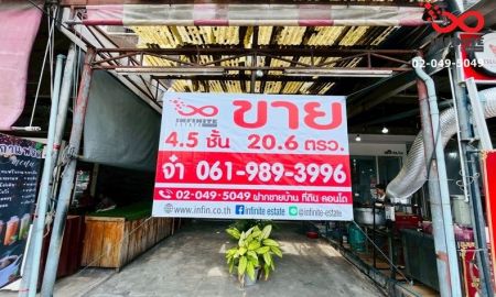 ขายอาคารพาณิชย์ / สำนักงาน - ขายอาคารพาณิชย์ 4.5 ชั้น ถนนงามวงศ์วาน หลักสี่ กรุงเทพ