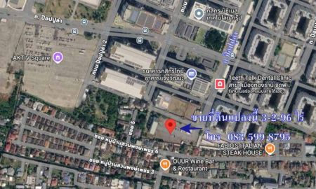 ขายที่ดิน - ขายที่ดิน 3 ไร่กว่า ในเมืองทองธานี ใกล้อิมแพ็ค ปากเกร็ด นนทบุรี ใกล้ทางด่วนและรถไฟฟ้า