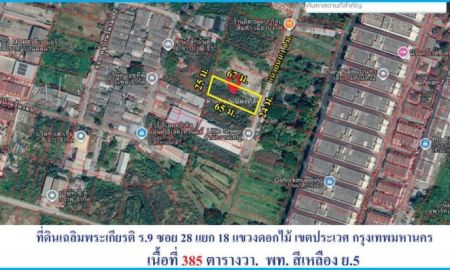 ขายที่ดิน - ขายถูกต่ำกว่าราคาตลาดที่ดินถนนเฉลิมพระเกียรติ ร.9 ซอย28 เนื้อที่ 385 ตารางวา แขวงดอกไม้ เขตประเวศ กรุงเทพฯ ผังเมืองสีเหลือง ย. 5