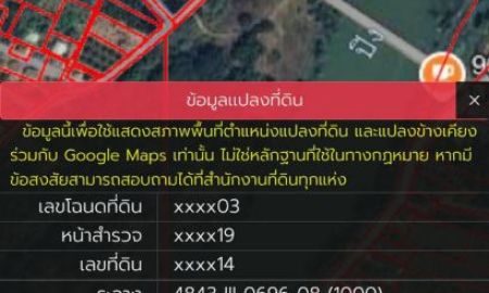 ขายที่ดิน - ขายที่ดินสวนลำใย มีผลผลิตปีละ 1.5ล้านบาท