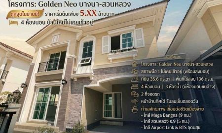 ขายบ้าน - ขาย ถูกสุด Golden Neo บางนา-สวนหลวง 4 ห้องนอน บ้านใหม่ไม่เคยเข้าอยู่ ใกล้เมือง Airport Link BTS อุดมสุข