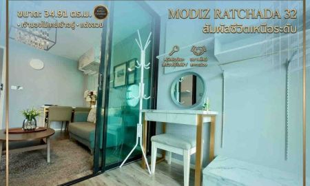 ขายคอนโด - ขายคอนโด Modiz Ratchada 32 ห้องใหญ่ ฟังก์ชันครบ แถมครบทั้งเฟอร์และเครื่องใช้ไฟฟ้า เจ้าของไม่เคยเข้าอยู่ แต่งสวย