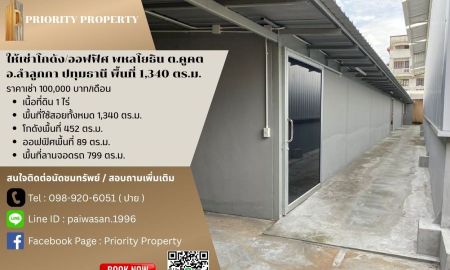 ให้เช่าโรงงาน / โกดัง - ให้เช่าโกดัง/ออฟฟิศ พหลโยธิน ต.คูคต อ.ลำลูกกา ปทุมธานี พื้นที่ 1,340 ตร.ม.