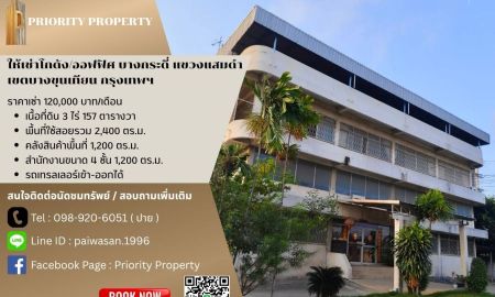 ให้เช่าโรงงาน / โกดัง - ให้เช่าโกดัง/ออฟฟิศ บางกระดี่ แขวงแสมดำ เขตบางขุนเทียน กรุงเทพฯ พื้นที่ 2,400 ตร.ม.