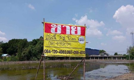 ขายที่ดิน - ขายที่ดินทำเลสวย 3-0-92 ไร่ ติดถนนคอนกรีต บ้านคลองสวน พระสมุทรเจดีย์ สมุทรปราการ