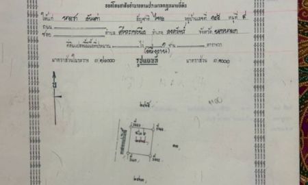 ขายที่ดิน - ขายที่ดินเปล่าแนวสวนเกษตร ทำเลทอง นครนายก ตำบลศรีษะกระบือ