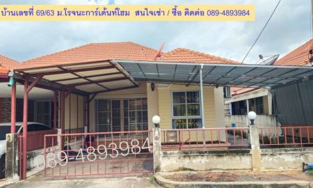 ให้เช่าบ้าน - ให้เช่าทาวน์เฮาส์ชั้นเดียว ในหมู่บ้านหมู่บ้าน โรจนะการ์เด้นโฮม ขนาด 3 ห้องนอน 2 น้ำ