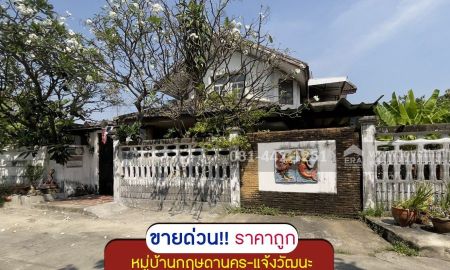 ขายบ้าน - ขายบ้านเดี่ยว2ชั้น หมู่บ้านกฤษดานคร-แจ้งวัฒนะ ถนนแจ้งวัฒนะ-ปากเกร็ด30 ซอยชมพูพันธุ์ทิพย์2 พื้นที่ 83 ตรว. ขายเพียง 7 ล้านบาทเท่านั้น