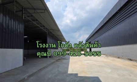 ให้เช่าโรงงาน / โกดัง - ให้เช่าโรงงาน โกดัง คลังสินค้า ขนาด 100 ถึง 8,000 ตร.ม. ใกล้ถนนพระราม2 กม.25 แถวบางน้ำจืด สมุทรสาคร