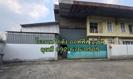 ขาย-ให้เช่าโรงงาน / โกดัง - ให้เช่า/ขาย โกดัง โรงงานขนาด 750 ตร.ม. พร้อมออฟฟิศ 2 ชั้น ไฟฟ้า 100 A 3 เฟส ซอยอยู่เจริญ 3 ตำบลนาดี เมืองสมุทรสาคร