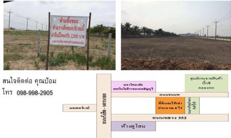 ให้เช่าที่ดิน - ที่ดินติดถนนใหญ่ มีถนน 3 ด้าน คลอง7 ขนาด 6 ไร่ ถูกที่สุดในประเทศไทย ที่ดินถมแล้วให้เช่า หน้ากว้าง 40 เมตร .ติดถนน 4 เลน