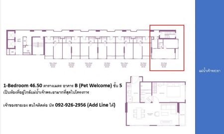 ขายคอนโด - เจ้าของขายเอง) 1-Bedroom Rare Item อยู่ใกล้แม่น้ำมากที่สุดในโครงการ Love Charoen Nakhon ราคา VVIP