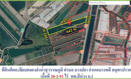ขายที่ดิน - ขายถูกที่สุดในโซน ที่ดินผังสีม่วง ติดถนนคลองส่งน้ำ เทพารักษ์ / บางนา กม 19 บางปลา บางพลี สมุทรปราการ 38-2-91 ไร่