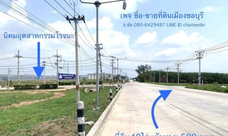 ขายที่ดิน - ขายที่ดินศรีราชาพื้นที่สีม่วงลาย เนื้อที่ 48-2-31ไร่ ตรงข้ามนิคมอุตสาหกรรมโรจนะ ชลบุรี2