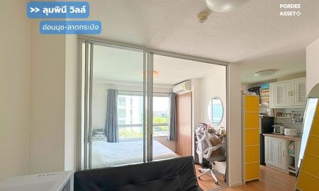 ขายคอนโด - ขาย!! คอนโด ลุมพินี วิลล์ อ่อนนุช-ลาดกระบัง ชั้น 4 อาคาร C (ขนาด 23 ตร.ม.) ใกล้สนามบินสุวรรณภูมิ