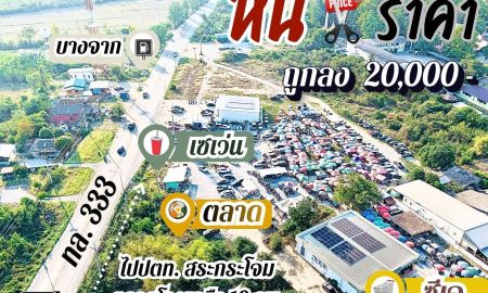 ขายที่ดิน - ที่ดินอู่ทองในเขตเทศบาล งานละ 170,000 มีน้ำไฟ ฟรีโอน ใกล้ กทม.