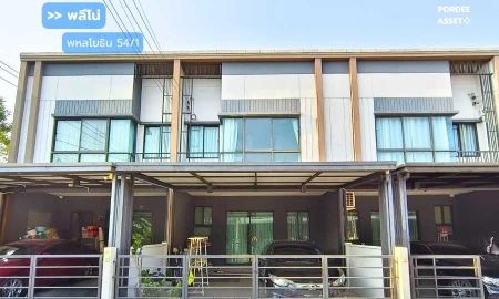 ขายทาวน์เฮาส์ - ขาย !! ทาวน์โฮม พลีโน่ พหลโยธิน54/1 (ขนาด 18 ตร.ว.) ซอยพหลโยธิน 54/1 แยก4 (วัดเกาะ) สายไหม กรุงเทพ : Pleno Phahonyothin 54/1
