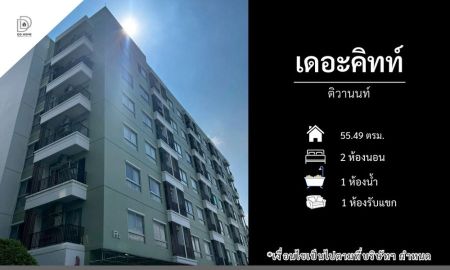 ขายคอนโด - ขายคอนโดเดอะคิทท์ ติวานนท์ ใกล้ห้าแยกปากเกร็ด (DD002385)