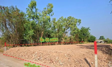 ขายที่ดิน - ขายที่ดิน 153 ตร.วา ทำเลดีใกล้บึงหนองโคต,มหาวิทยาลัยภาคฯ,ตลาดต้นตาล