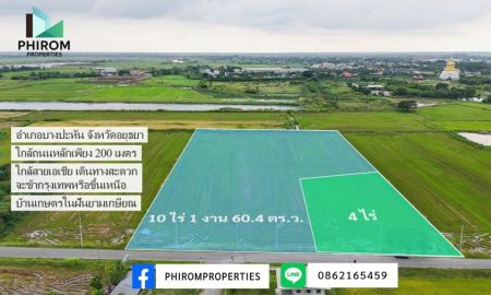 ขายที่ดิน - 14 ไร่แบ่งขาย อ.บางปะหัน จ.อยุธยา ใกล้วัดนาค ฮวงจุ้ยดี