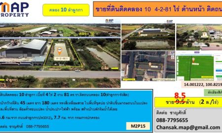 ขายที่ดิน - ขายที่ดินติดคลอง 10 เนื้อที่ 4-2-81 ไร่ ด้านหน้า ติดถนน