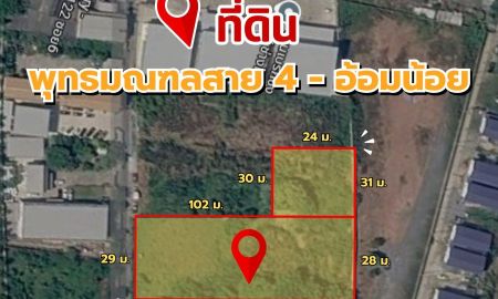 ขายที่ดิน - ที่ดิน ทำเลดี ทำเลศักยภาพ พุทธมณฑลสาย 4 - อ้อมน้อย