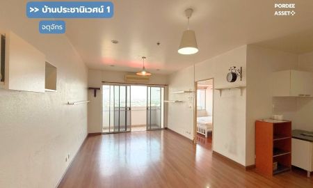 ขายคอนโด - ขาย!! คอนโดบ้านประชานิเวศน์1 (ขนาด 51 ตร.ม.) อาคาร 3 ชั้น 12 ใกล้รถไฟฟ้าสายสีแดง BTS วัดเสมียน จตุจักร กรุงเทพ