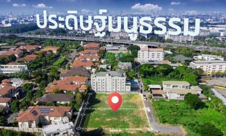 ขายที่ดิน - ที่ดินเปล่า 2 ไร่ เลียบด่วนเอกมัย-รามอินทรา (ถนนประดิษฐ์มนูธรรม)