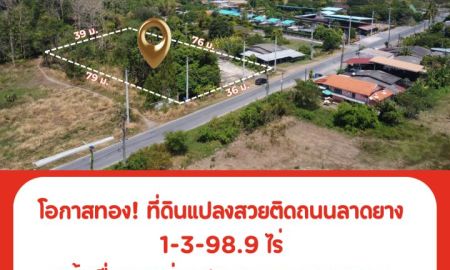 ขายที่ดิน - โอกาสพิเศษสำหรับนักลงทุนและผู้ที่มองหาที่ดินทำเลดี* ที่ดินเปล่าโฉนดครุฑแดง 1-3-98.9 ไร่ ติดถนนลาดยาง อยู่หน้า **เขื่อนขุนด่านปราการชล** นครนายก