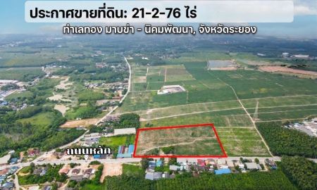 ขายที่ดิน - ขายที่ดินเปล่า แปลงสวย ทำเลทอง มาบข่า นิคมพัฒนา ระยอง