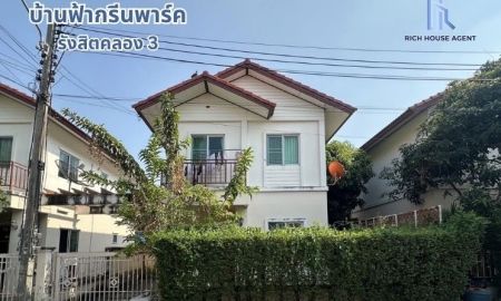 ขายบ้าน - บ้านแฝดสไตล์บ้านเดี่ยว รังสิต บ้านฟ้ากรีนพาร์ค รังสิตคลอง 3 (ขนาด 37 ตร.ว.) ถ.รังสิต-นครนายก ปทุมธานี